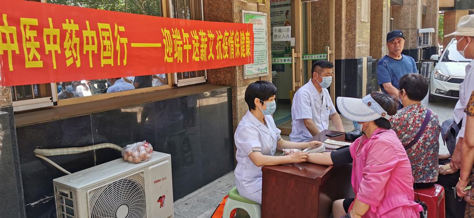 河南中医艾防中心